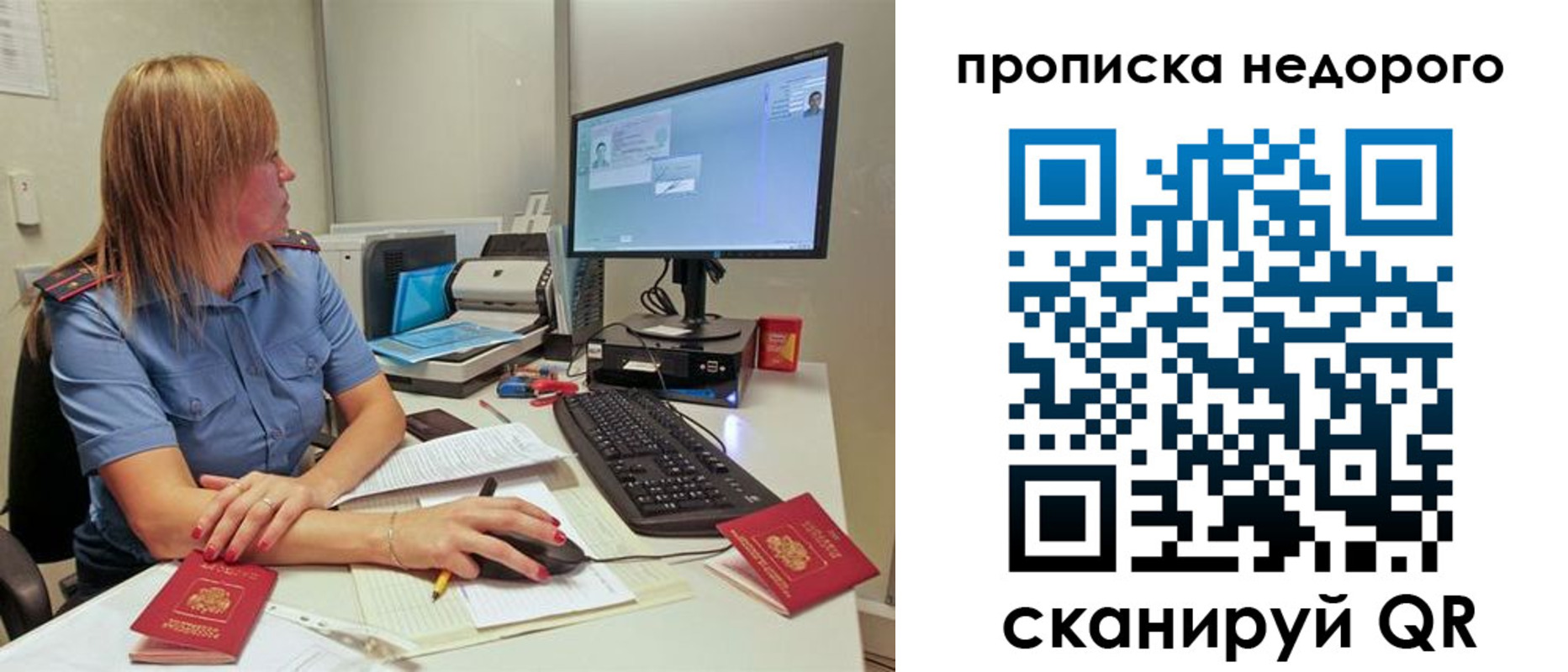 прописка для школы в Артёмовском